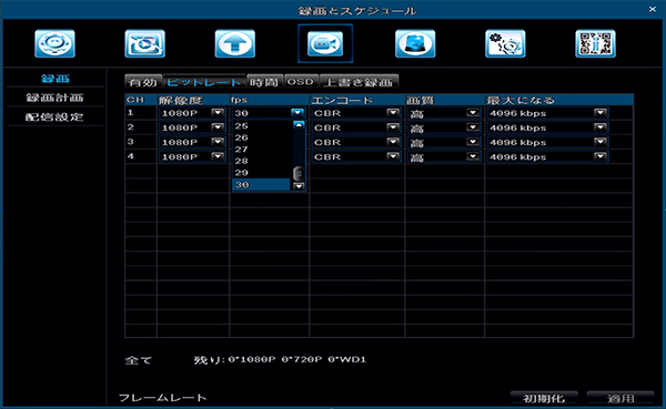 YKS-MHR0420AHD 録画解像度設定