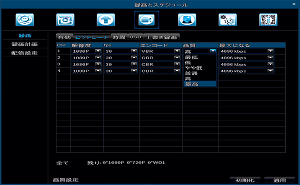 YKS-MHR0420AHD 録画画質設定