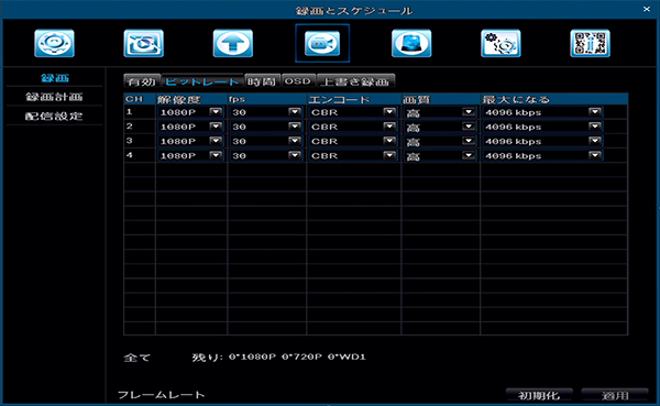 YKS-MHR0420AHD 録画フレームレート設定