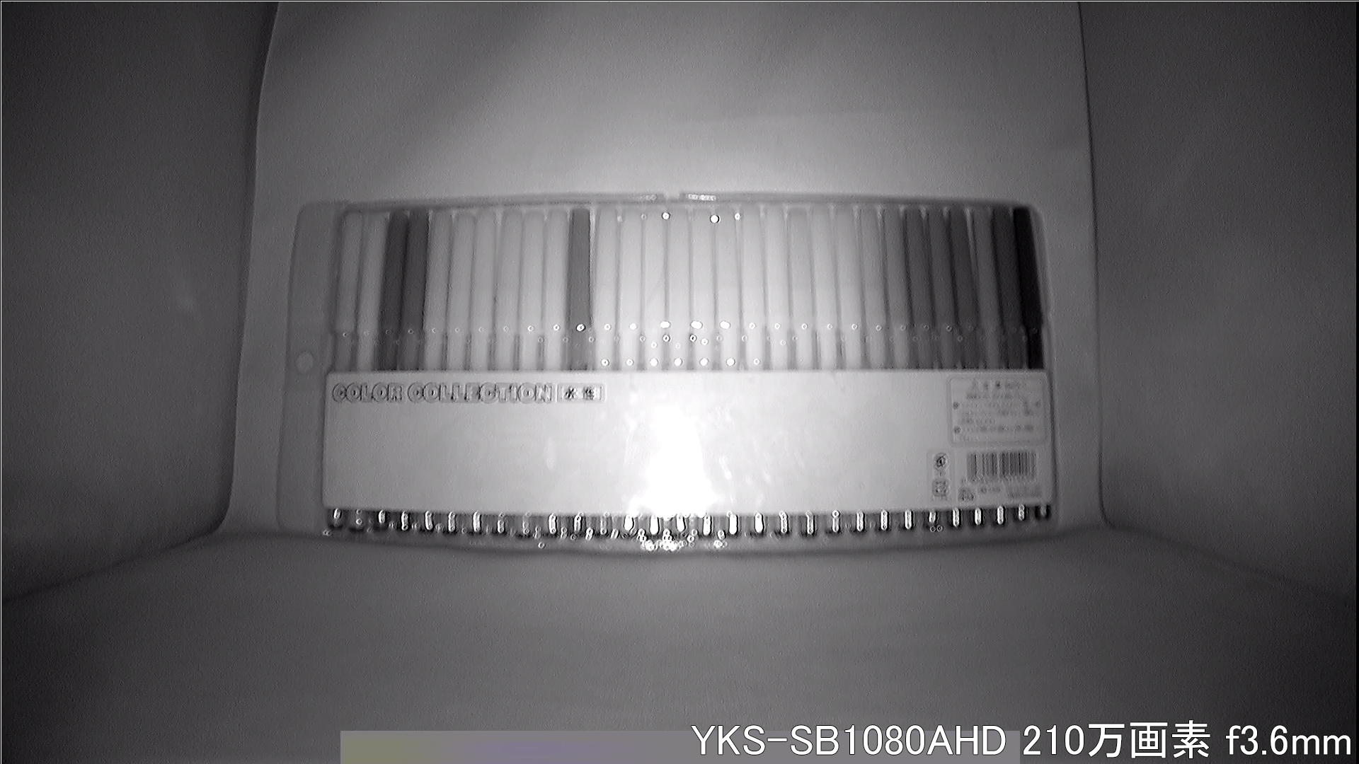 YKS-SB1080AHD カメラから約40cm離れた被写体を低照度撮影