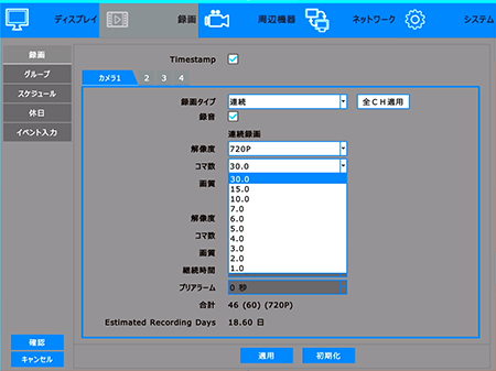 YKS-TN1304AHD 録画解像度設定