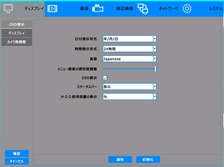 YKS-TN1304AHD 日本語メニュー表示