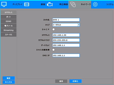 YKS-TN1304AHD ネットワーク設定画面