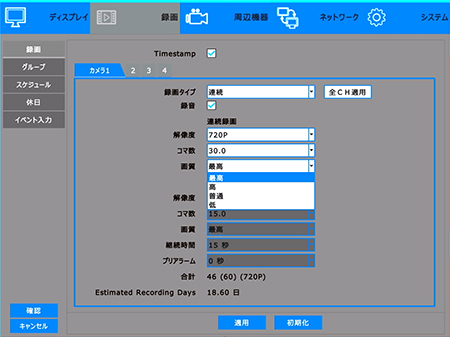 YKS-TN1304AHD 録画画質設定