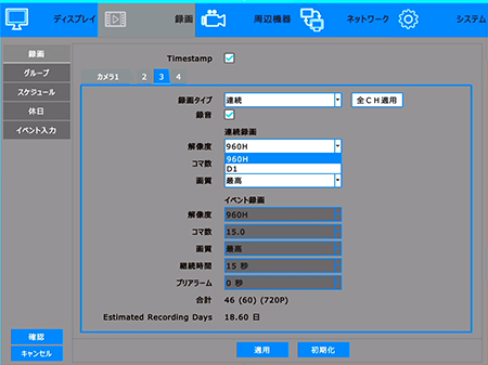 YKS-TN1304AHD 録画フレームレート設定