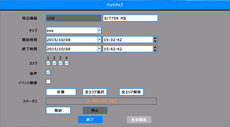 YKS-TN1304AHD バックアップ画面