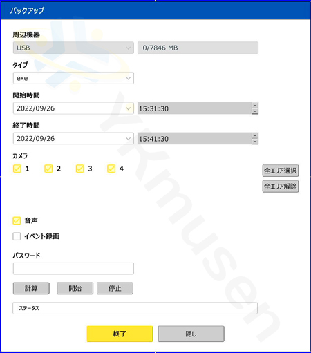 YKS-TN5004AHD-T バックアップ画面