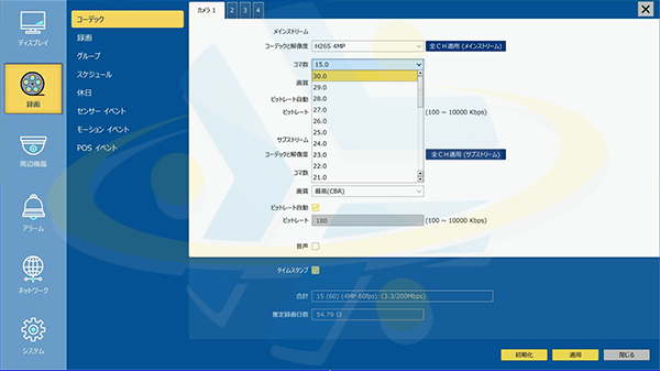 YKS-TN5004AHD-T 録画解像度設定