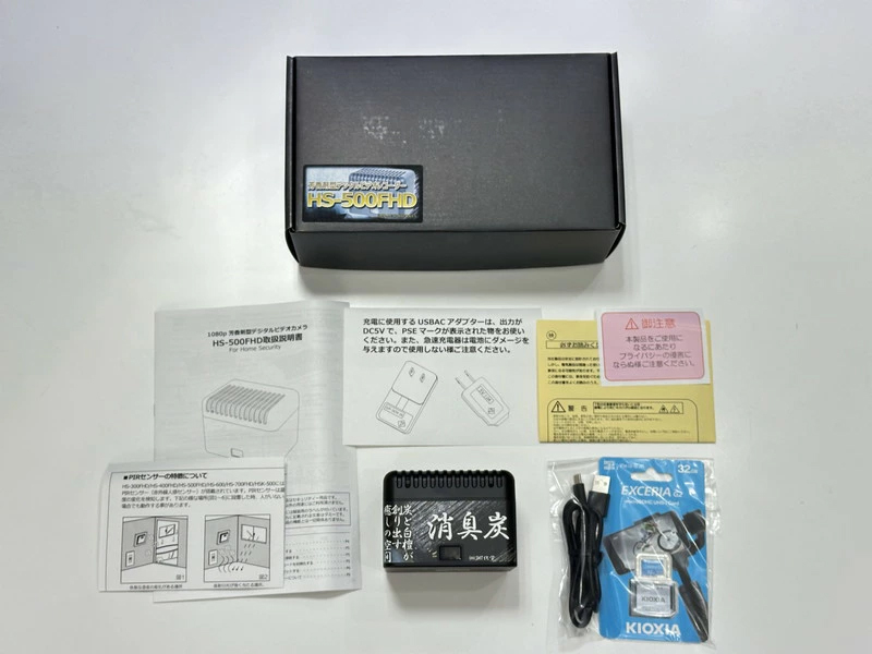 芳香剤型デジタルビデオカメラ HS-500FHD付属品