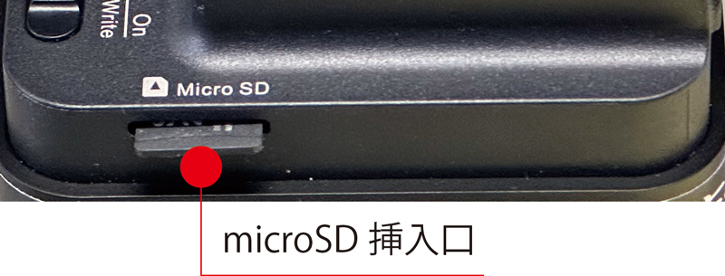 HS-500FHDマイクロSDスロット