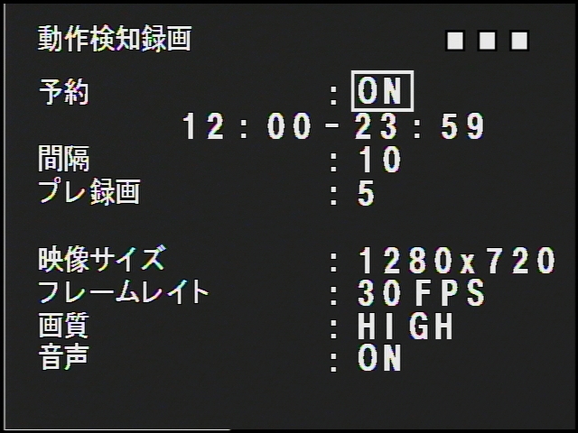 MT-PSR02 予約録画-動体検知録画設定画面