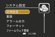 SR11 スケジュール録画機能