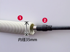 電線管（可とう管）配線について