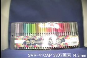 SVR-41CAPi 撮影画像1
