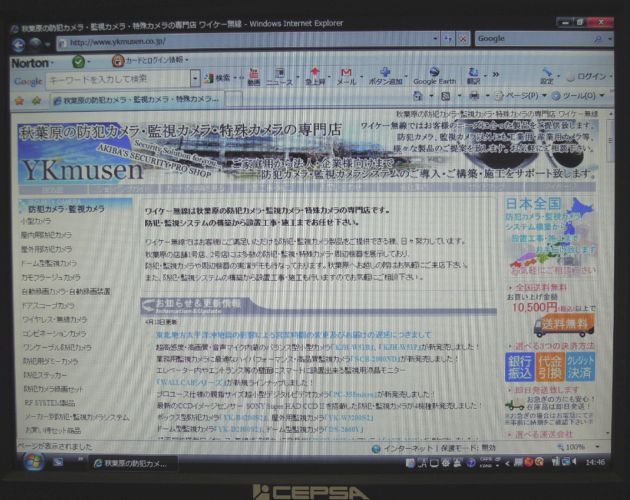 CPS15MT VGA入力対応でPC用モニターとしても