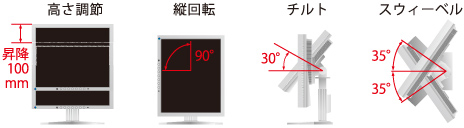 FDS1903 高さ調整　縦回転　チルト　スウィーベル