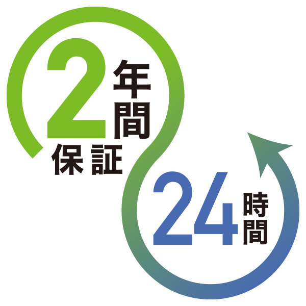 FDS1703-A 24時間連続使用で、長期2年間保証