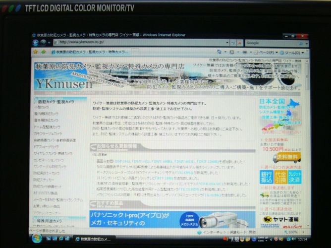 TFT-105 パソコン用の画面としても
