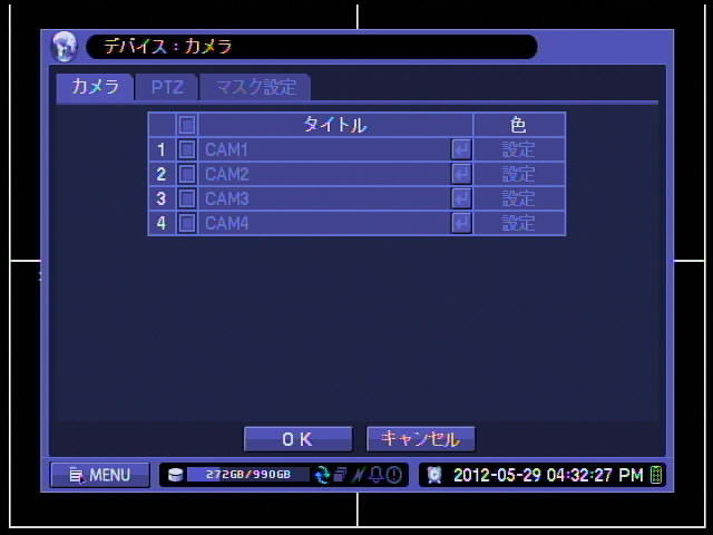 DVR-6004 画質調整・カメラタイトル機能