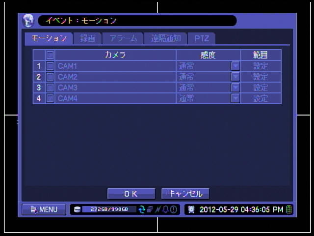 DVR-6004 モーション録画設定画面