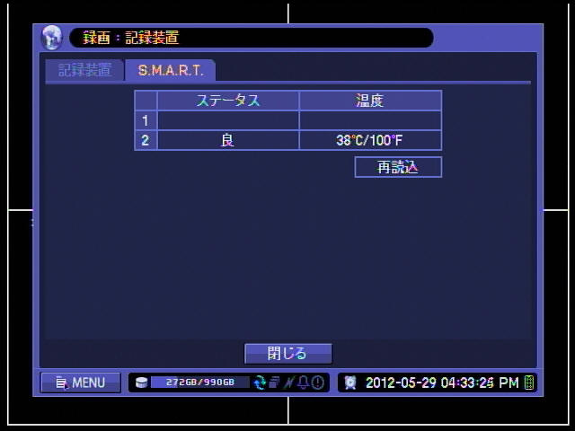 DVR-6004 S.M.A.R.Tによるハードディスク状態の監視