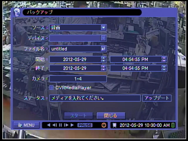 DVR-6004 簡単にUSBメモリーへのバックアップが可能
