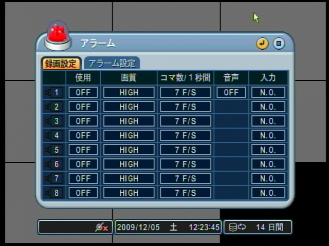 NDVR-3008 アラーム検知時録画設定画面