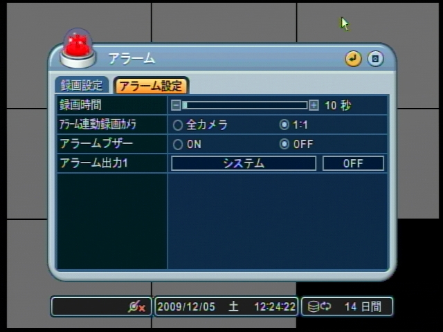 NDVR-3008 アラーム設定画面