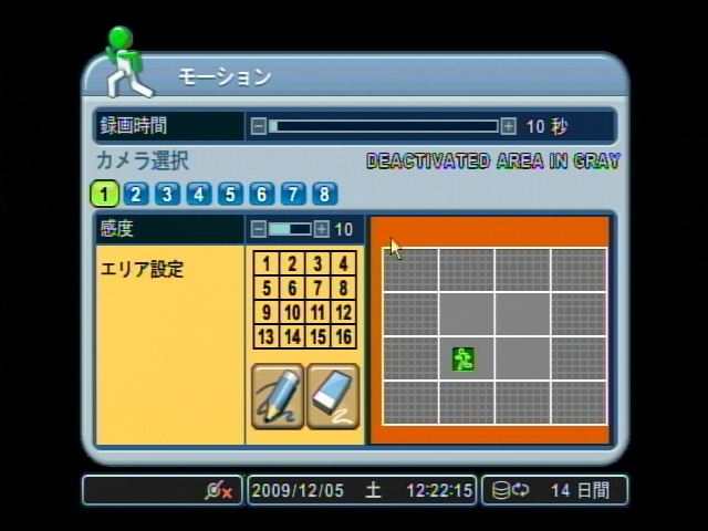 ndvr-3008 モーションエリア設定画面