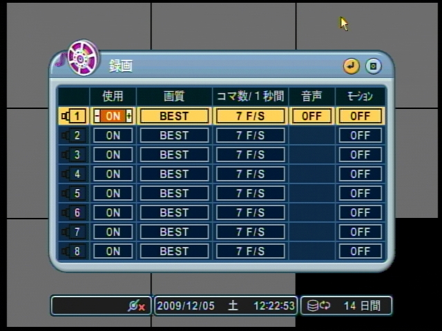 NDVR-3008 録画設定画面