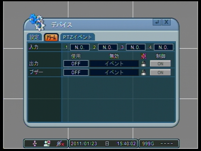 NDVR-5004 アラーム設定画面
