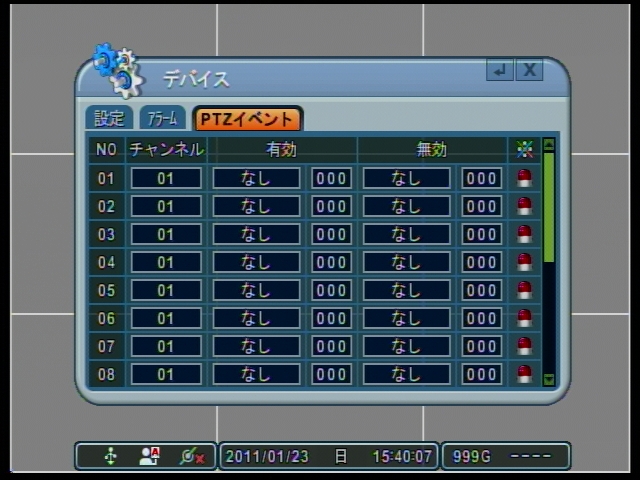NDVR-5004 アラーム検知時PTZ動作設定