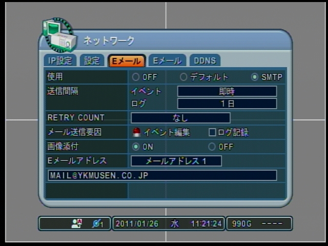 NDVR-500X E-mail通知機能