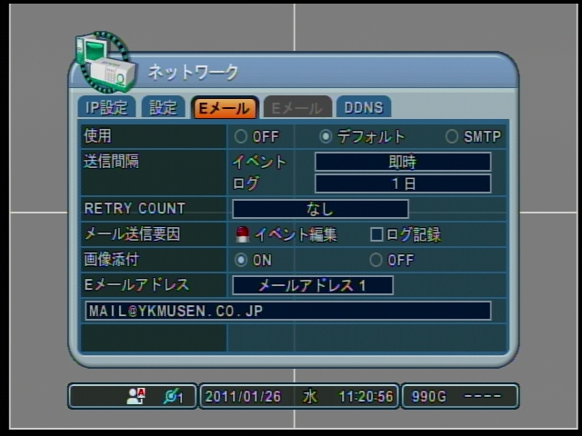 NDVR-500X システム異常をE-mail通知