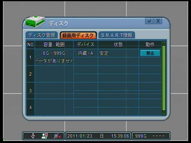 NDVR-5004 HDD管理