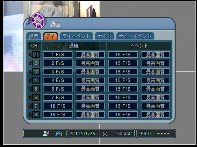 NDVR-5004 録画設定画面