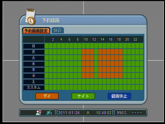 NDVR-5004 スケジュール録画機能