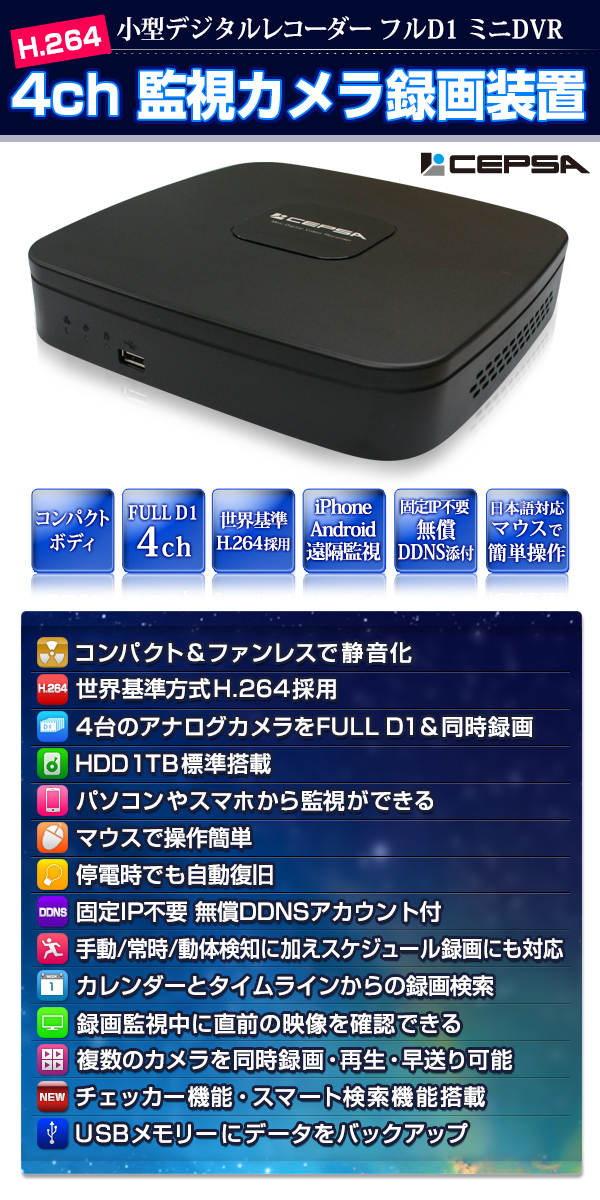 ★ 防犯カメラ 用 デジタルレコーダー PF-R3839 H.264 4ch 楽天市場】TMEZON 防犯録画機 AHD防犯レコーダー ビデオ
