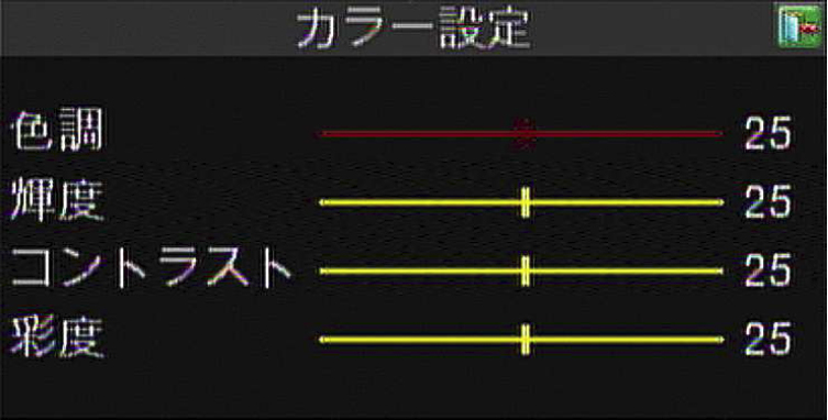 VDH-455B 画質調整機能