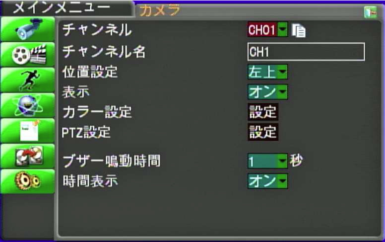 VDH-455B メインメニュー画面