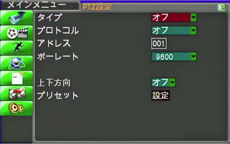 VDH-455B PTZコントロール機能