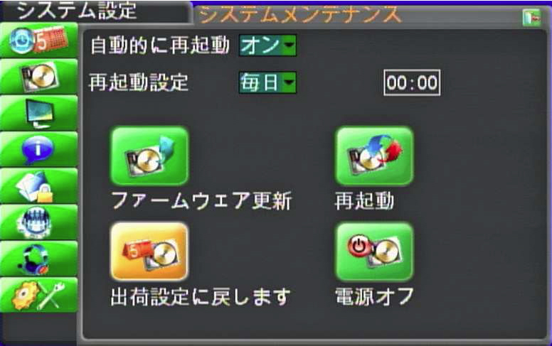 VDH-455B システム管理画面