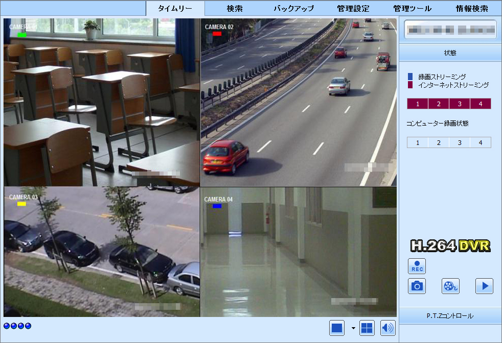 HDVR-J2704 ネットワークライブ監視画面