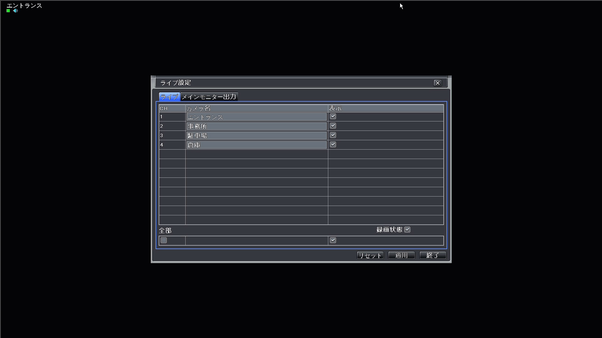 HDVR-J2704 日本語に対応したカメラタイトル機能