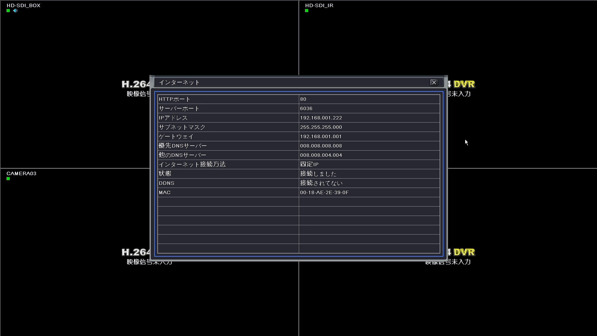 HDVR-J2704 ネットワーク設定画面