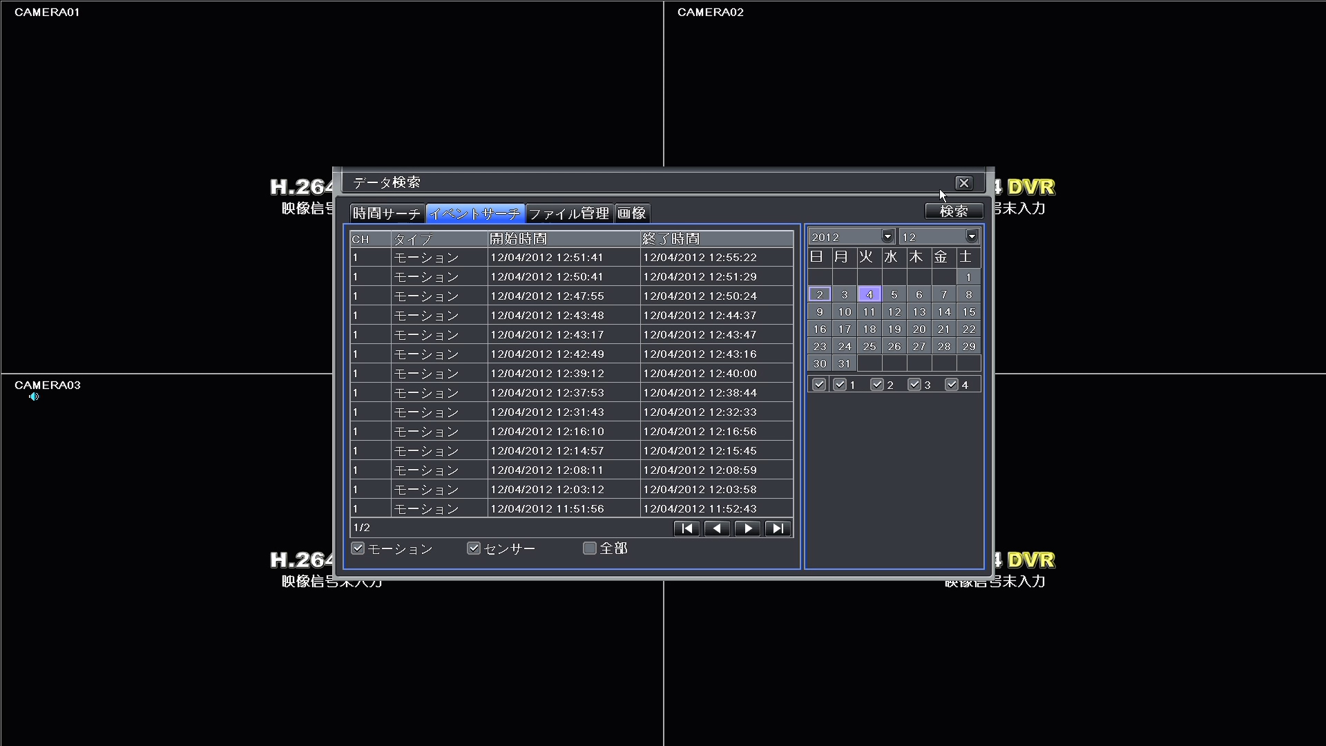 HDVR-J2704 イベンチサーチ