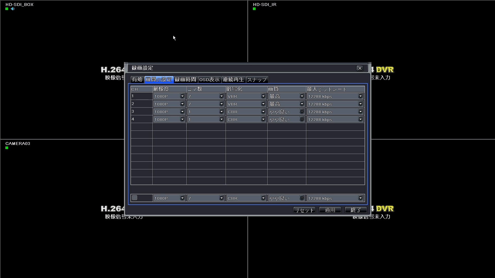 HDVR-J2704 録画フレームレートを個別割当可能