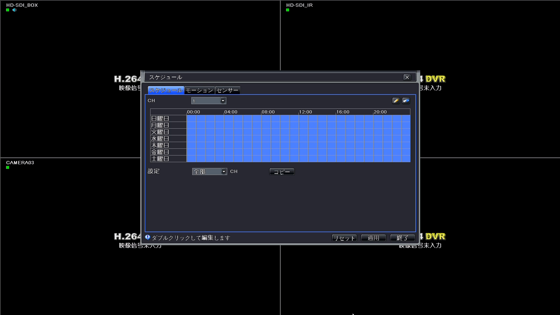 HDVR-J2704 スケジュール録画設定画面