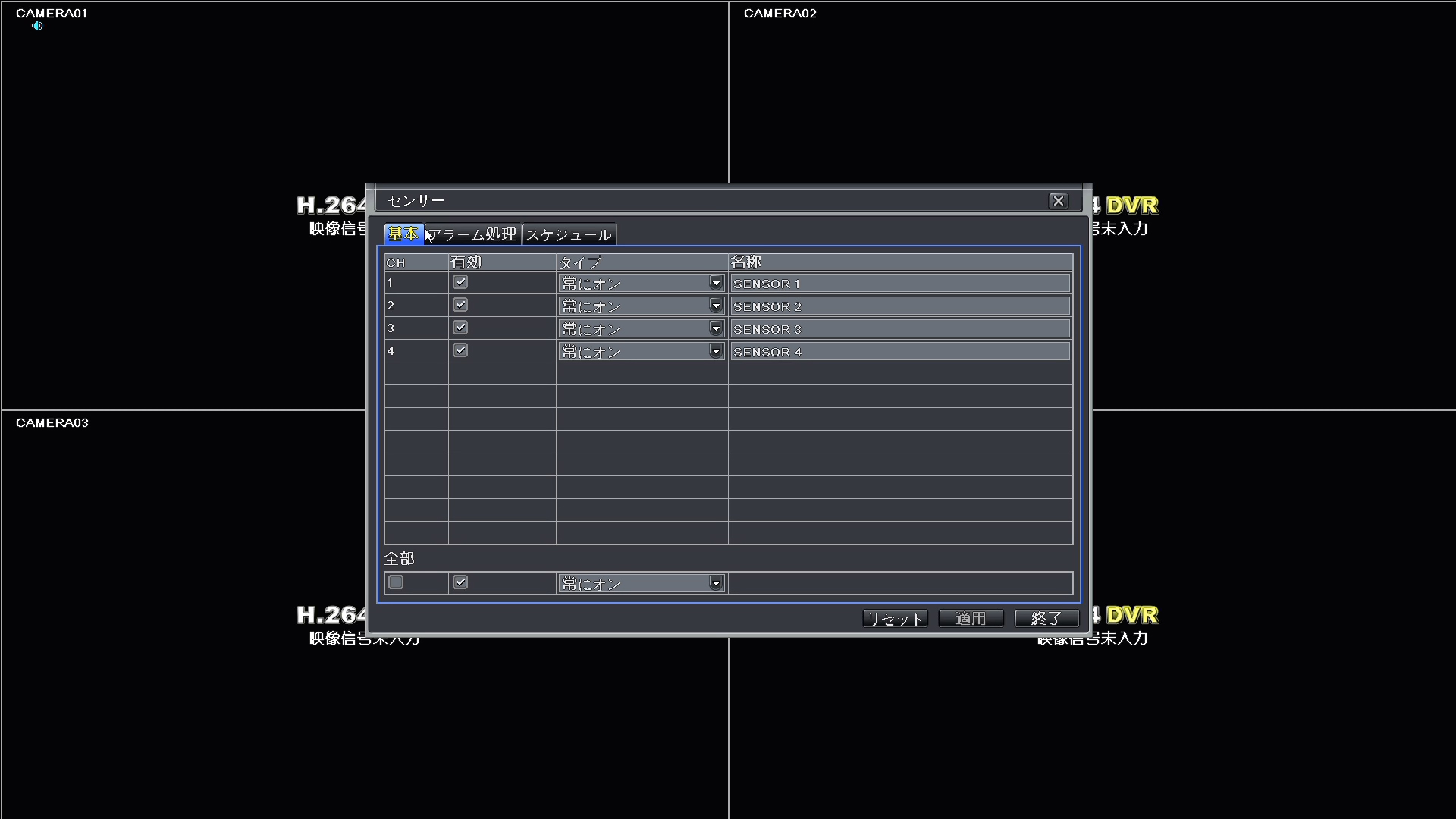 HDVR-J2704 センサー録画設定画面