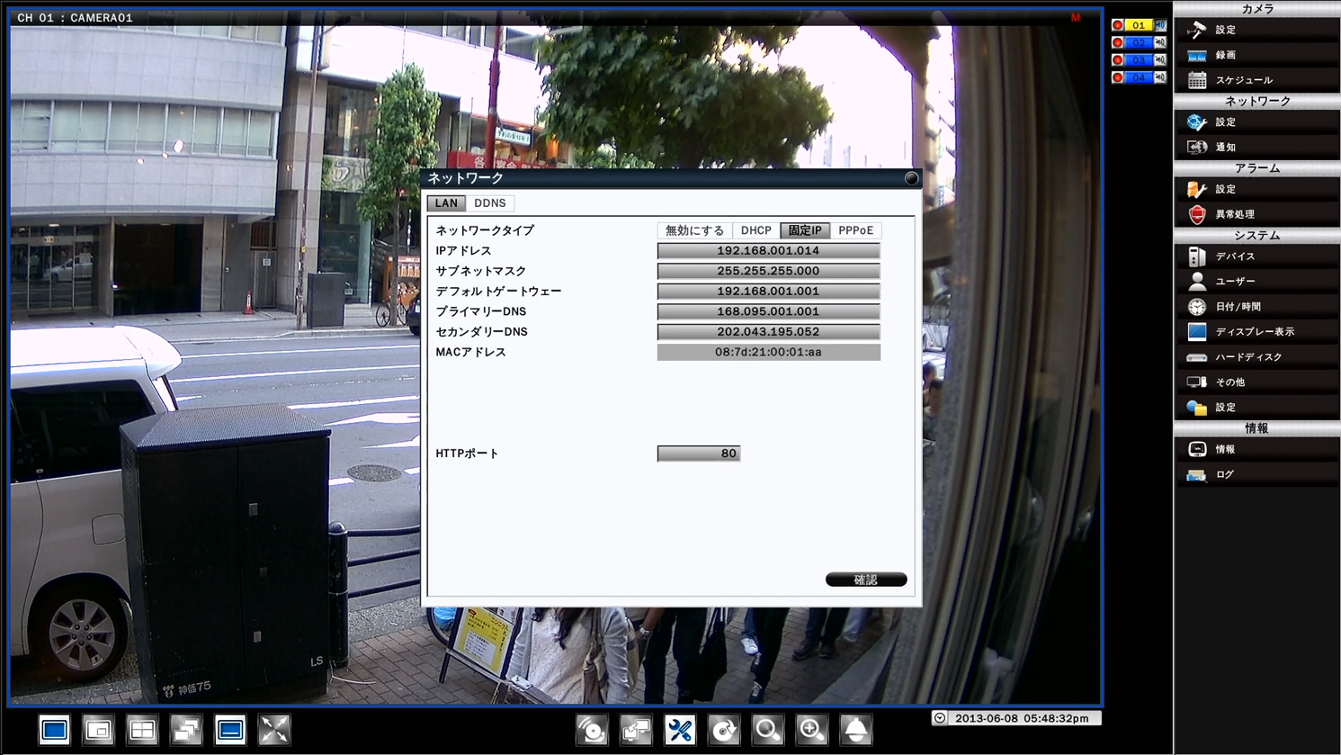 YHDR-04G ネットワーク設定画面